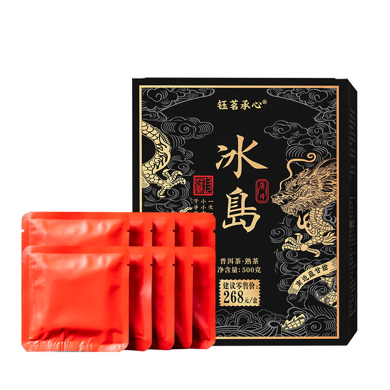 布朗山熟茶散茶500克1斤装