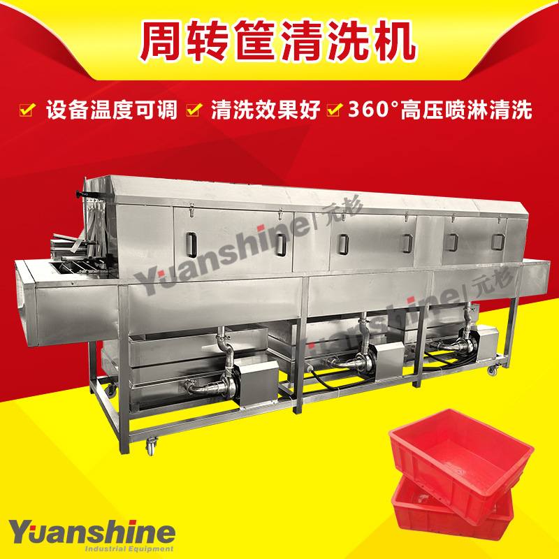厂家热销塑料筐清洗机 种植筐餐盘清洗机 鸡蛋周转筐清洗机