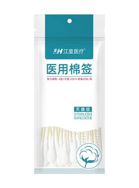 2000支医用棉签无菌一次性