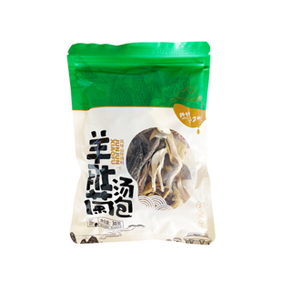 菌小福羊肚菌汤包30g云南菌菇鹿茸菇蛹虫草滋补山珍干货煲汤送礼X
