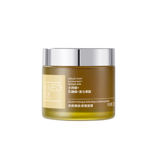 【第2件更优惠】BM肌活多酸冻膜涂抹祛痘控油修护清洁毛孔温和