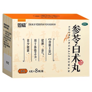恩威 参苓白术丸6g*8袋 健脾 益气 用于体倦乏力 食少便溏
