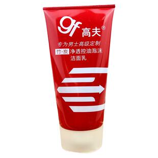 选6包邮高夫GF男士竹炭净透控油泡沫洁面乳50g深层清洁洗面奶小样