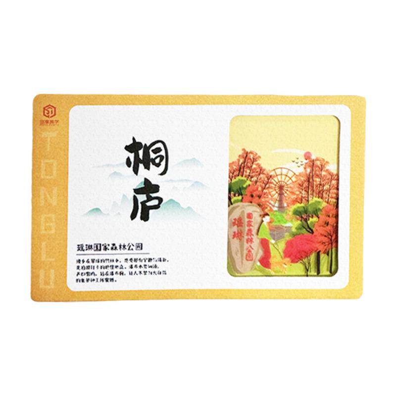 桐庐胶片明信片旅游打卡纪念创意礼物透光投影复古胶片书签文创