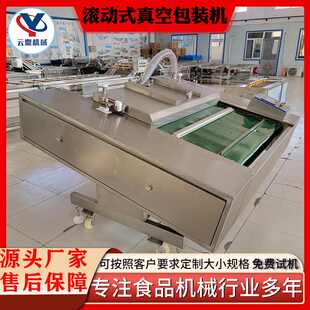 机 包装 商用玉米酸菜真空包装 机全自动滚动真空封口机脆枣连续式