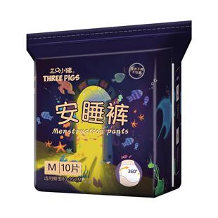 三只小猪安睡裤经期裤安心裤裤型卫生巾超弹经期勇防侧漏备用正品