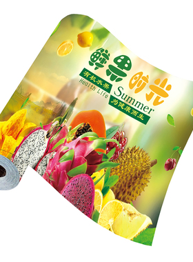 水果贴画水果店自粘背景画