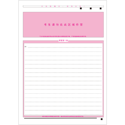 天津高考英语作文纸17行15行