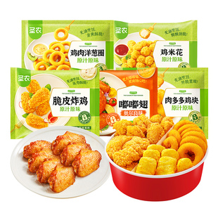 【活动专享】圣农炸鸡块嘟嘟翅鸡米花洋葱圈半成品家庭聚会小食