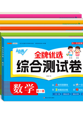 幼小衔接拼音练习册测试卷全套