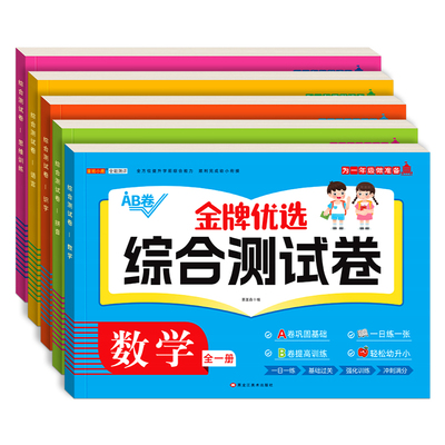 幼小衔接拼音练习册测试卷全套