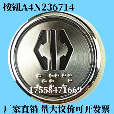 电梯配件A4N236714按钮A4J240112/240113AN305BK按键开关黑字字片