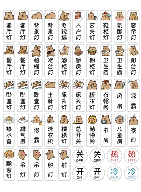 【天猫趋势新品推荐】开关贴