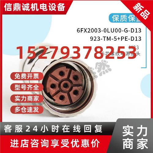 议价BSTA085FR23420235000,6FX2003-0CA10;6FX2 003-0LU00