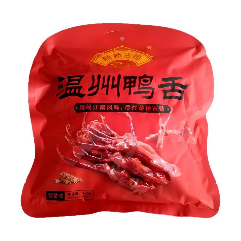 藤桥古镇温州特产浙江礼品鸭舌头