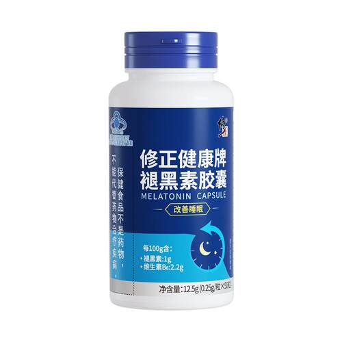 修正褪黑素安瓶助眠退黑素睡眠片安神失眠退黑色素官方正品非软糖