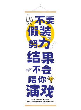 中小学教室布置文化墙贴班级激励学习励志标语辅导班墙面装饰挂画