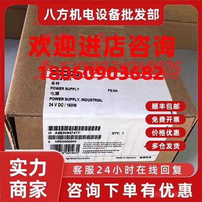 议价全新原装正品西门子工控机 PC50 电源A5E01341031-I5