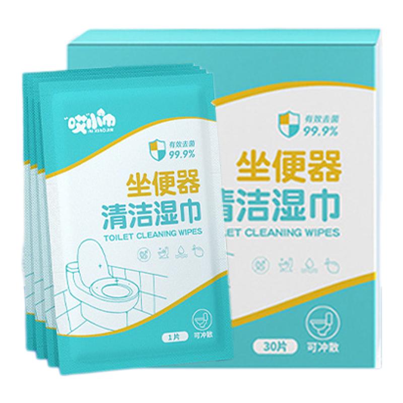 擦马桶消毒湿巾坐便器清洁湿巾菌