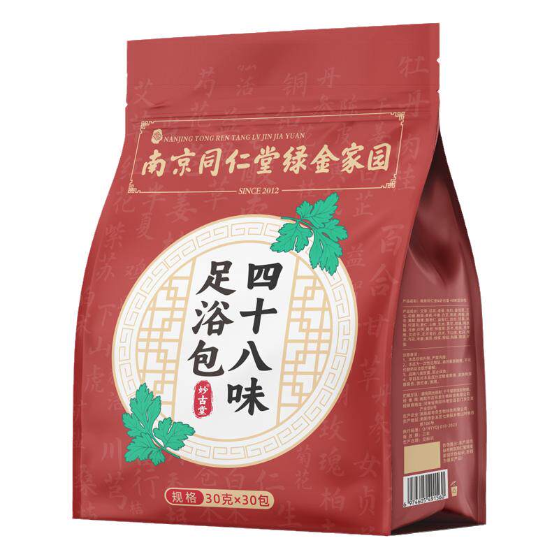 同仁堂泡脚药包湿气排汗艾草叶生姜花椒祛寒足浴包去男女士通用粉