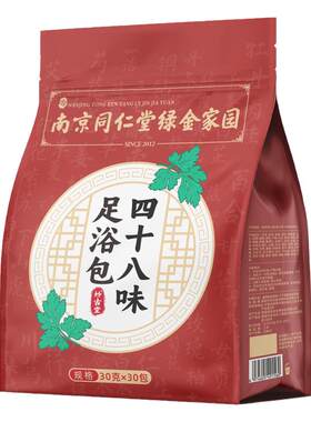 四十八味足浴包正品保证天然草本