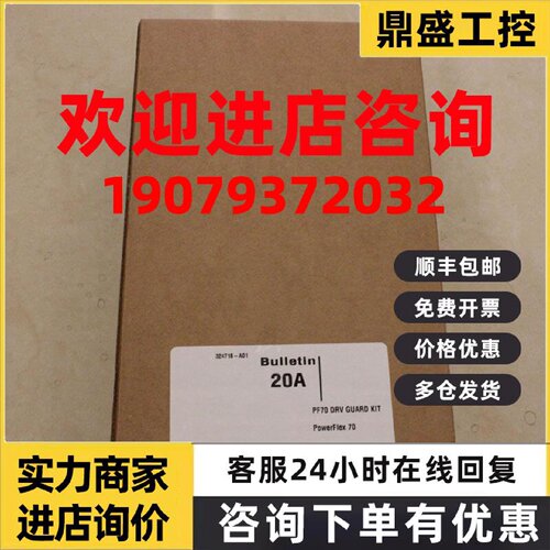 议价罗克韦尔PowerFlex400P变频器 22P-D012N103 AB全新 22PD012N