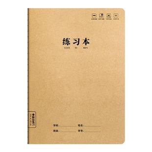 16K牛皮车线科目本中小学生统一标准加厚300格作文本B5笔记本大号练习本英语本语文本簿数学本