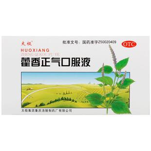 太极藿香正气口服液含酒精官方旗舰店新一代正品消暑祛湿解暑软袋
