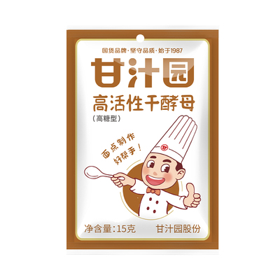 甘汁园酵母5g/15g高活性发酵粉吐司面包馒头发面干酵母粉低高糖型