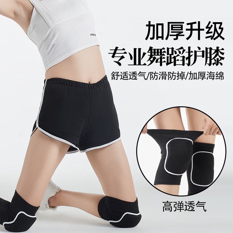 护膝舞蹈跳舞专用女士膝盖跪地运动街舞防摔加厚海绵瑜伽儿童护具