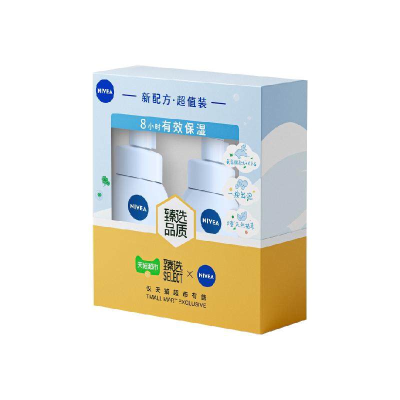 臻选【下拉享优惠】妮维雅氨基酸洁面礼盒洗面奶180ml*2瓶