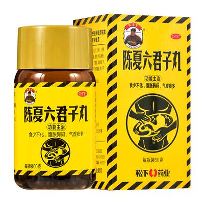 【整叭丸】陈夏六君子丸60g*1瓶/盒消化不良脾胃虚弱胃胀脾胃虚寒脾虚