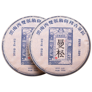 曼松贡茶新茶春茶普洱茶生茶饼易武古茶云南七子饼茶叶送礼自饮