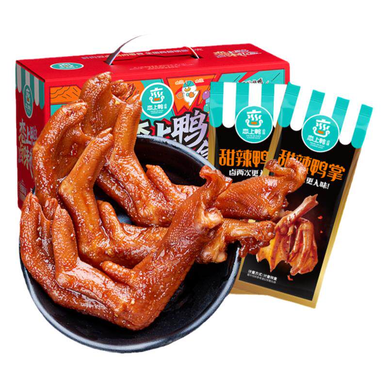 恋上鸭香辣鸭掌肉类零食礼包卤味