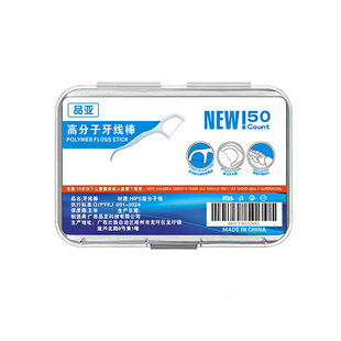 牙线盒装家庭装一次性家用清洁剔牙线棒随身便携式牙签棒