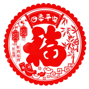 2026马年40cm静电窗花福字剪纸玻璃门窗春节喜庆节日活动装饰贴画