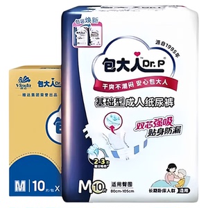 包大人成人纸尿裤老年尿不湿80片
