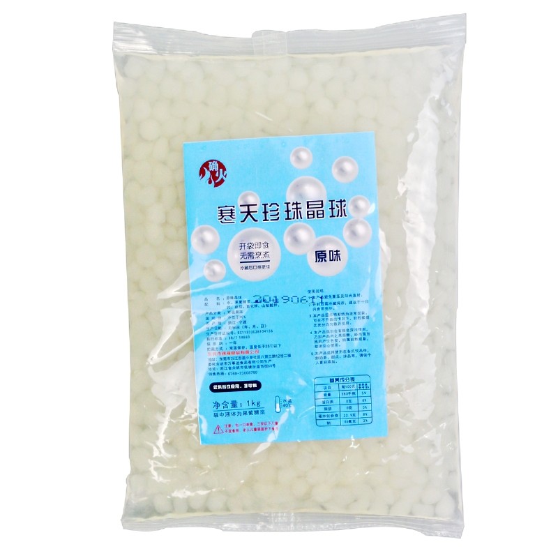 寒天晶球1kg脆波波原料奶茶店专用免煮黑糖珍珠原味脆啵啵魔芋粒