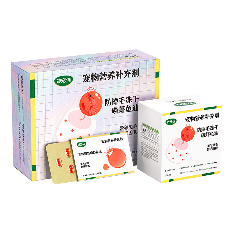 【不吃包退】鱼油猫咪专用防掉毛