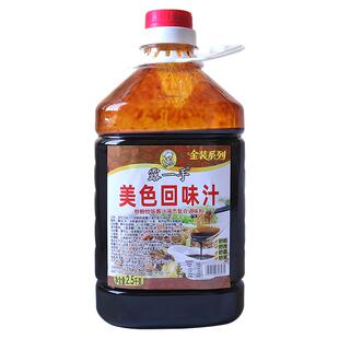 露一手美色回味汁炒粉炒面炒饭酱汁液态复合调味料开店商用2500克