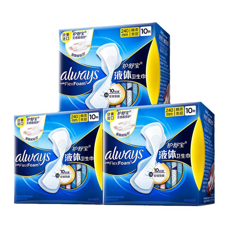 日夜用进口护舒宝液体卫生巾