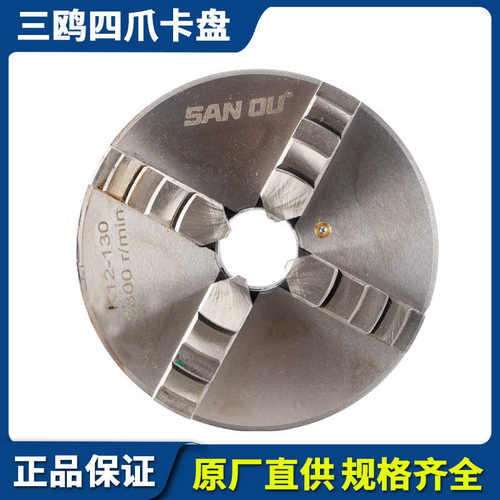 四爪卡盘爪同步开合自动定心三鸥K12-80/100/160/200/250/320卡盘