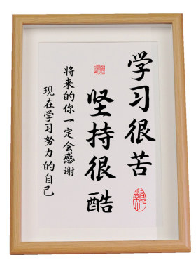 学习很苦坚持很酷摆件励志学习