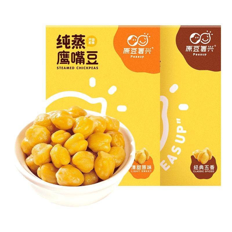 原豆复兴纯蒸鹰嘴豆熟即食软糯绵密代餐健康低脂代餐轻食零食盒装