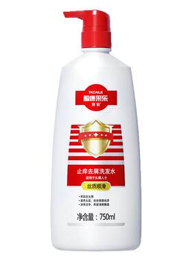 酮康采乐洗发水去屑止痒控油护发蓬松持久去头屑洗头水官方旗舰店