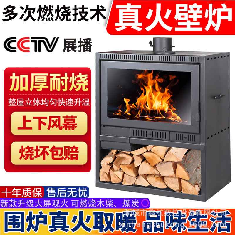 真火壁炉室内无烟取暖炉家用欧式真火壁炉民宿户外壁炉木材烧柴炉