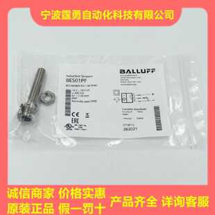 议价全新原装BES01PF巴鲁夫电感式接近开关BES M08EH-PSC15B-S04G