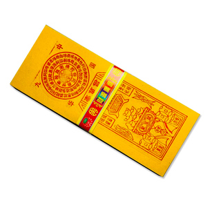 九华山烧纸好纸 万贯钱1捆=10本=1200张左右 纸大小24*9.7厘米