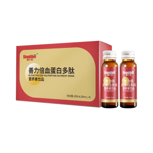 血红蛋白多肽口服液手放化术后营养品中老年人补品非人血白血蛋白