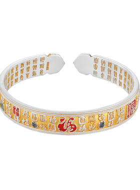 如意百福足银999珐琅开口手镯